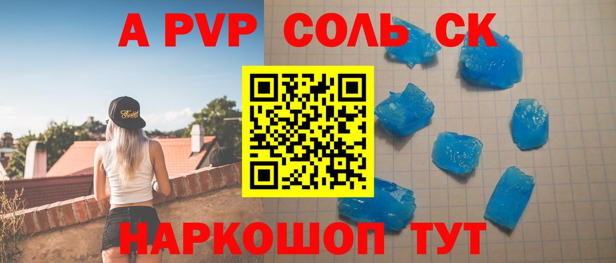 Alfa_PVP СК КРИС  A PVP СК  Alfa_PVP мука  Вход с VPN  Аргун 