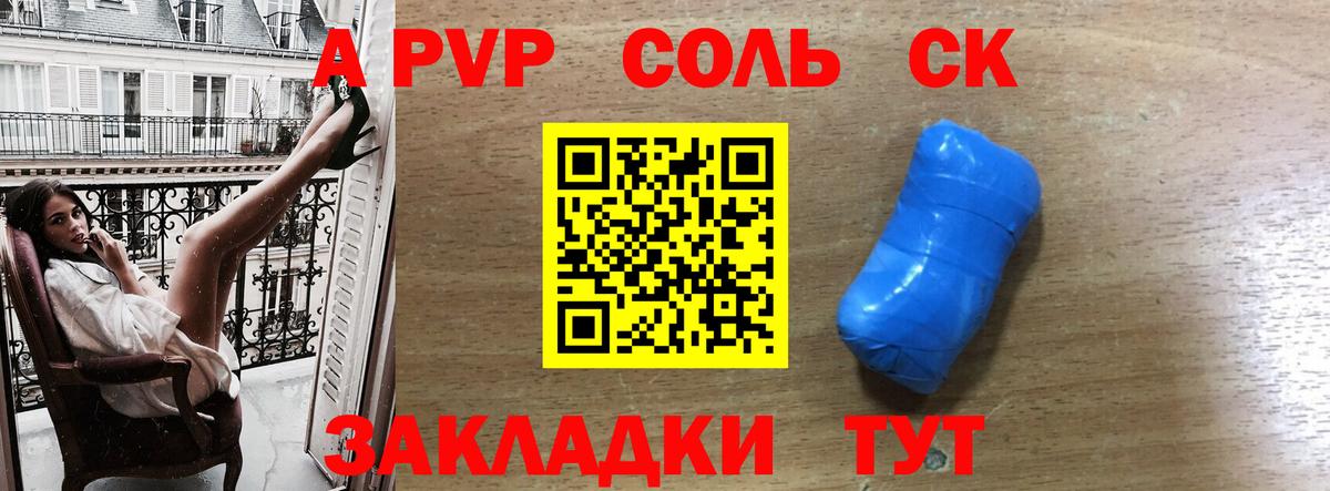 Alpha PVP Crystall Аргун