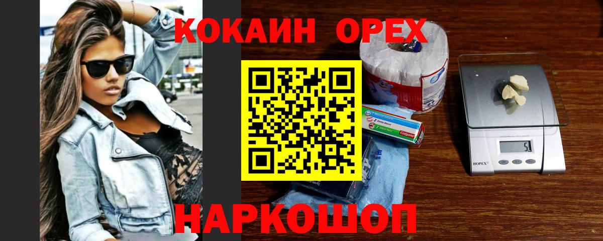 COCAIN Fish Scale Аргун