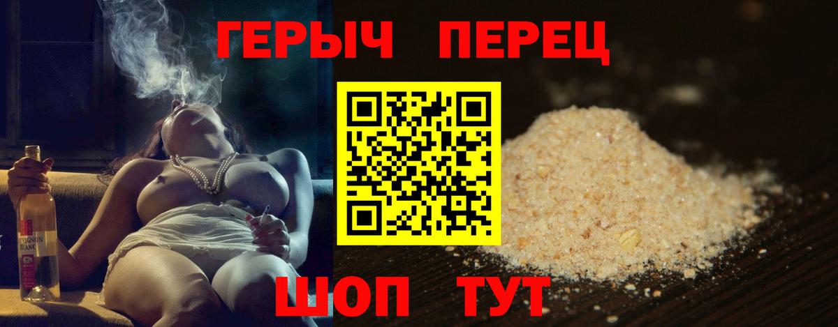 ГЕРОИН  Вход с VPN  Аргун  Героин афганец 