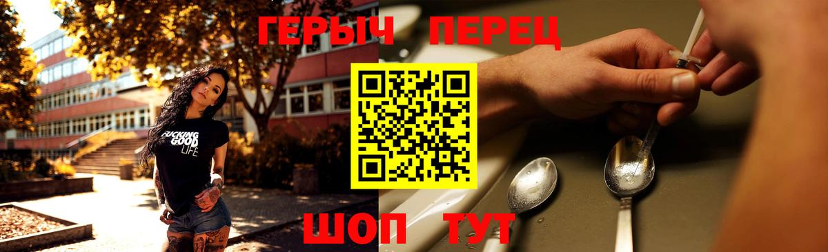 ГЕРОИН герыч Аргун