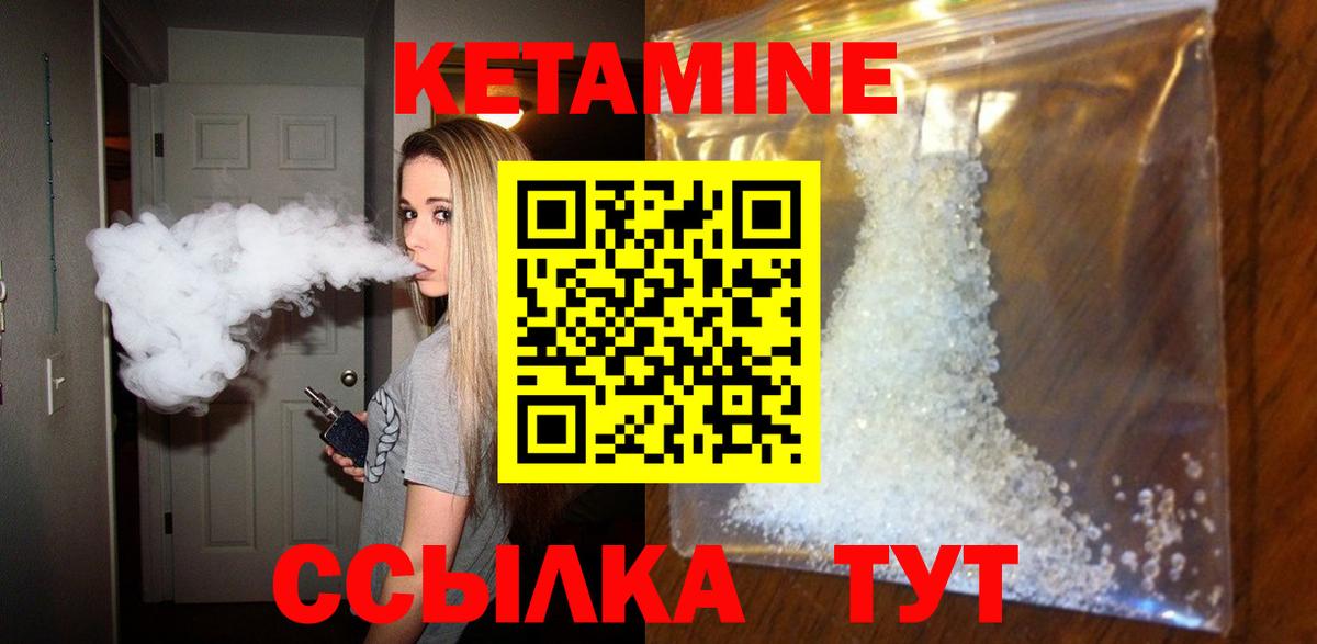 Кетамин ketamine  Вход с VPN  гидра сайт  Аргун 