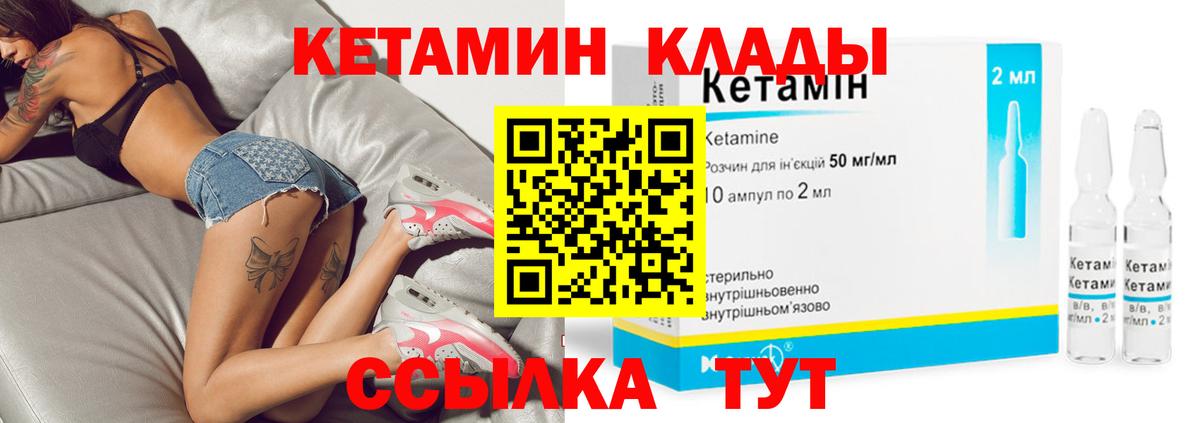 КЕТАМИН ketamine Аргун
