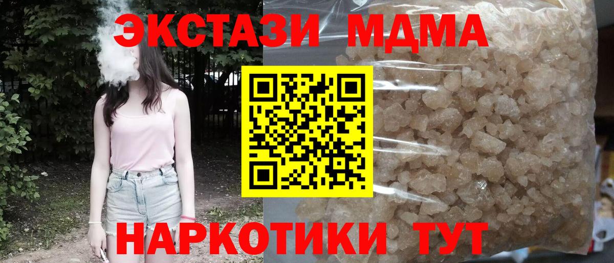 MDMA crystal  MDMA кристаллы  МДМА  Аргун  Вход с VPN 
