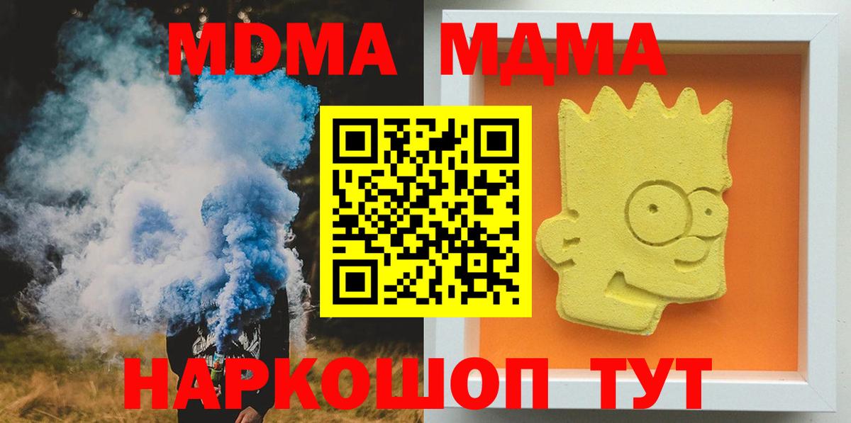 MDMA crystal Аргун