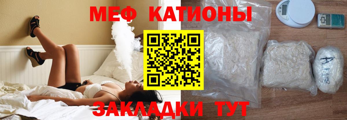МЕФ  Аргун