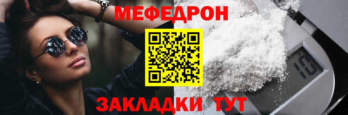 Мефедрон 4 MMC  Вход с VPN  Меф  Аргун 