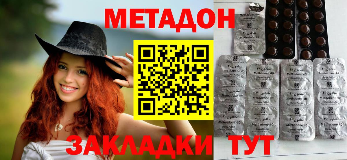 МЕТАДОН VHQ  Метадон methadone  Вход с VPN  Аргун 