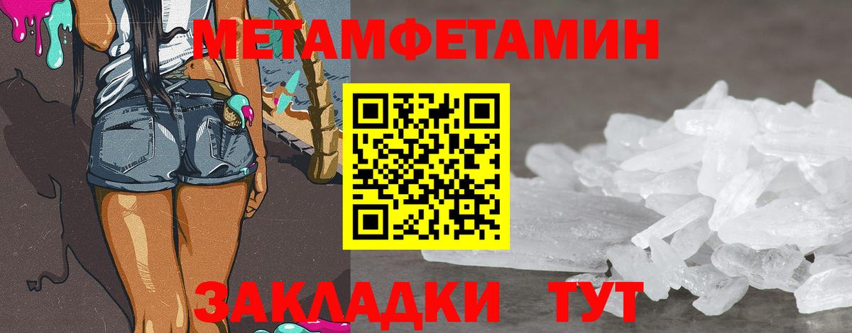 МЕТАМФЕТАМИН витя  Вход с VPN  Аргун 