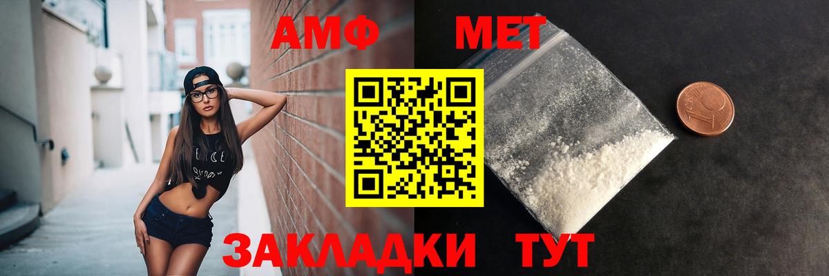 Метамфетамин Methamphetamine Аргун
