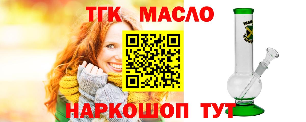 Дистиллят ТГК Wax Аргун